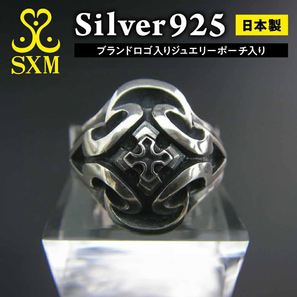 【ふるさと納税】Medium Pyramid cross ring ピラミッド クロス リング | リング 指輪 シルバーリング シルバー シルバー925 しっかり ボリューム ハンドメイド 手作り ゆびわ りんぐ アクセサリー 925 選べる サイズ プレゼント お中元 お歳暮 内祝い 快気祝い|茨城県常総市