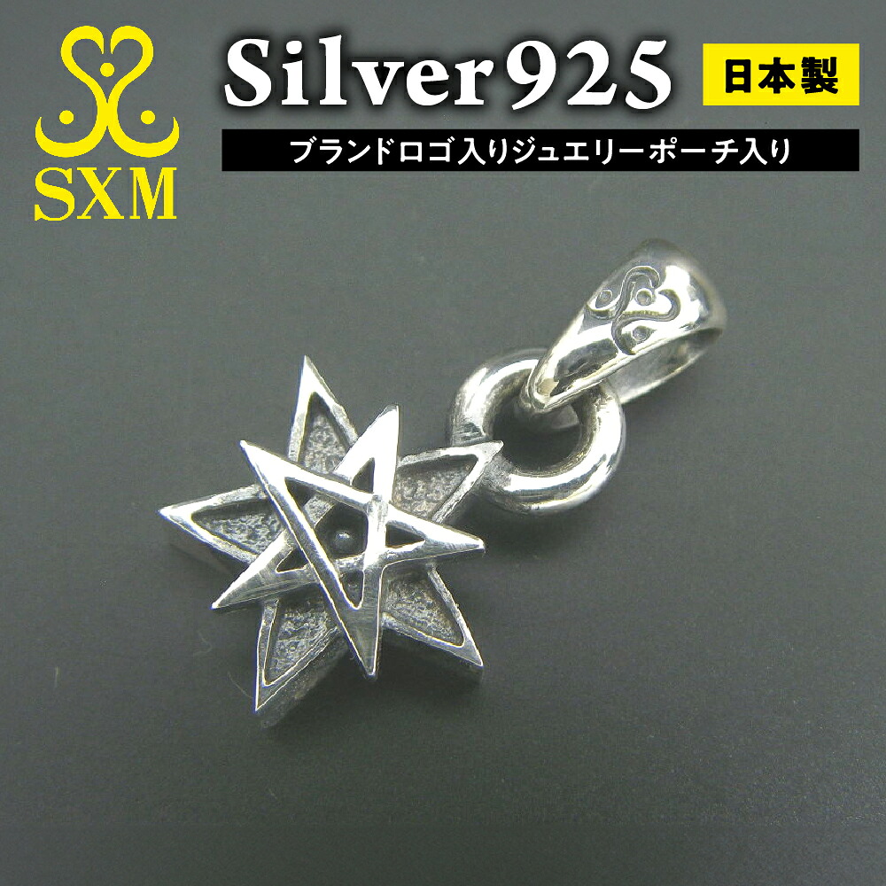 【ふるさと納税】Decagram pendant デカグラム ペンダント ｜ ペンダント シルバー シルバー925 ハンドメイド 手作り アクセサリー ペンダントトップ ネックレス チャーム アクセ ファッション 人気 シンプル ギフト プレゼント お中元 お歳暮 内祝い 快気祝い