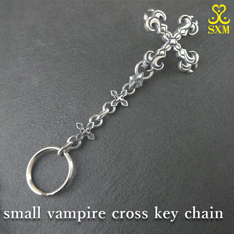 【ふるさと納税】small vampire cross key chain|茨城県常総市