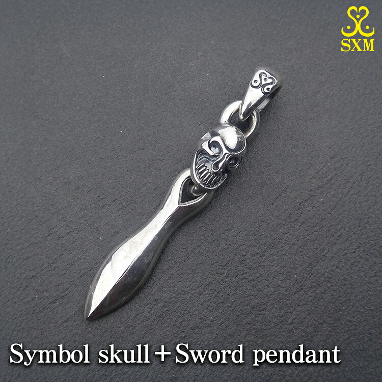 【ふるさと納税】Symbol skull＋Sword pendant｜茨城県常総市