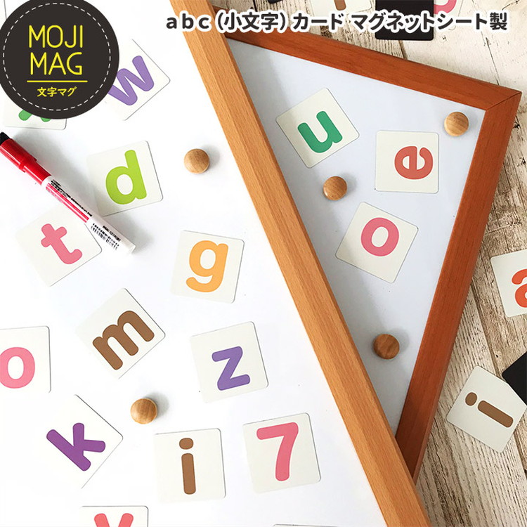 【ふるさと納税】【abc（小文字）マグネットカード】 お風呂でも使える！ 文字マグ 小文字アルファベット90ピース