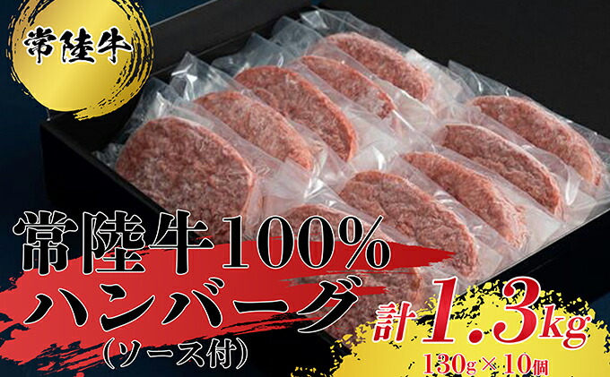 58%OFF!】 ハンバーグ10個 ソース付 fucoa.cl