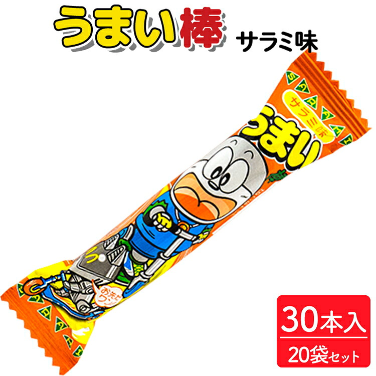 【ふるさと納税】うまい棒 サラミ味 30本入×20袋セット｜駄菓子 お菓子 スナック菓子 おやつ おつまみ 昭和 まとめ買い 個包装 業務用 景品 やおきん リスカ 菓道 お中元 お歳暮 内祝い 快気祝い