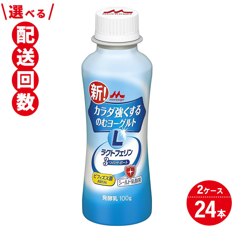 【ふるさと納税】＼選べる配送回数／カラダ強くするのむヨーグルト 2ケース（24本） お中元 お歳暮 内祝い 快気祝い