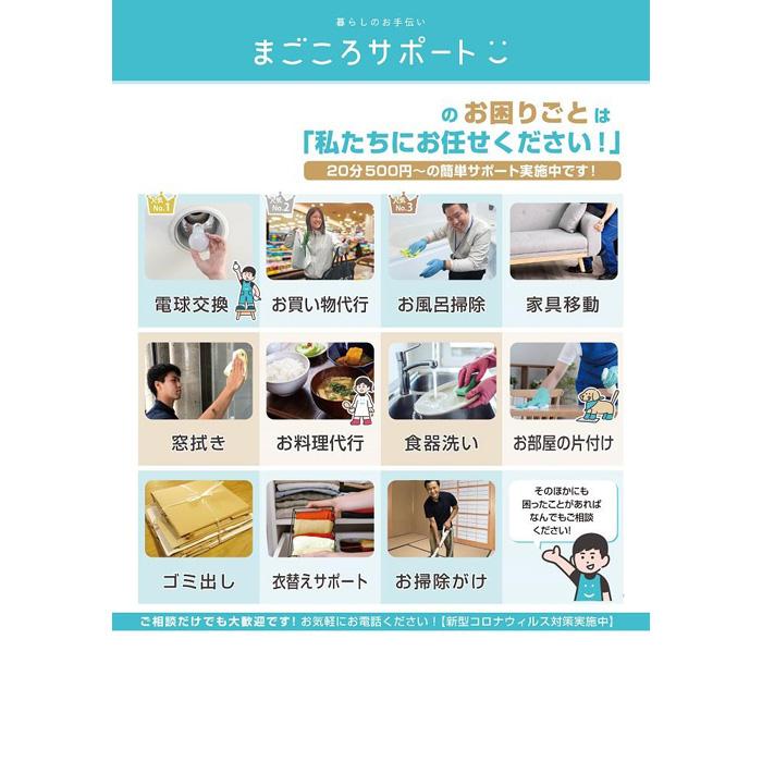 【ふるさと納税】【茨城県常陸太田市在住 限定】まごころサポート3時間分チケット（20分サポート券×9枚） | 茨城県 常陸太田市 高齢者 快適 生活 お手伝い シニア 生活 支援 サービス 60歳以上 便利 暮らし サポート 地域 密着型
