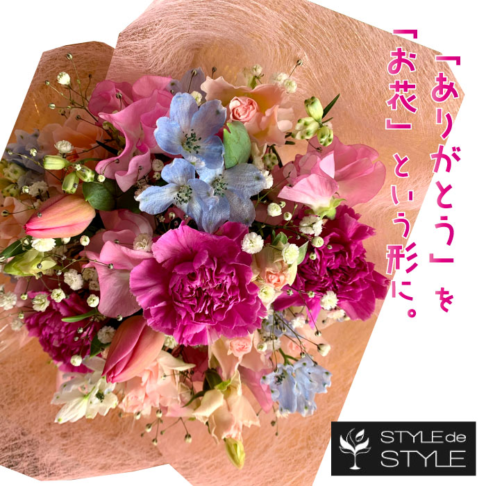 【ふるさと納税】季節の花で作るアレンジメント Mサイズ 花 花束 フラワーショップ アレンジメント カットフラワー 季節 茨城県 高萩市