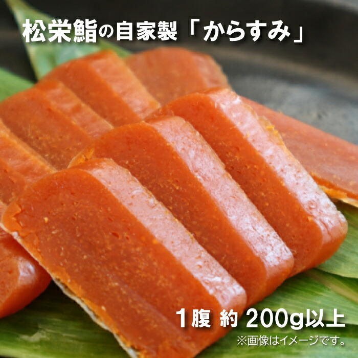 CT-5 自家製からすみ 1腹