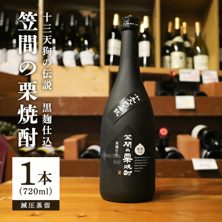 楽天市場】【ふるさと納税】 栗焼酎 6本 セット ダバダ火振
