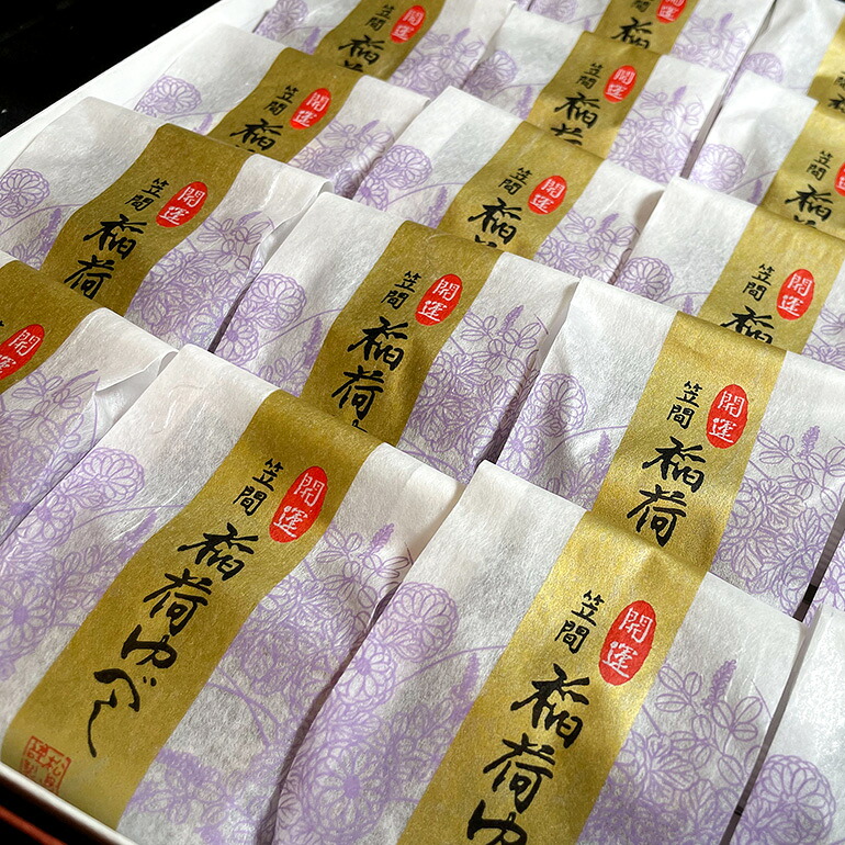 【ふるさと納税】稲荷ゆべし セット|茨城県笠間市