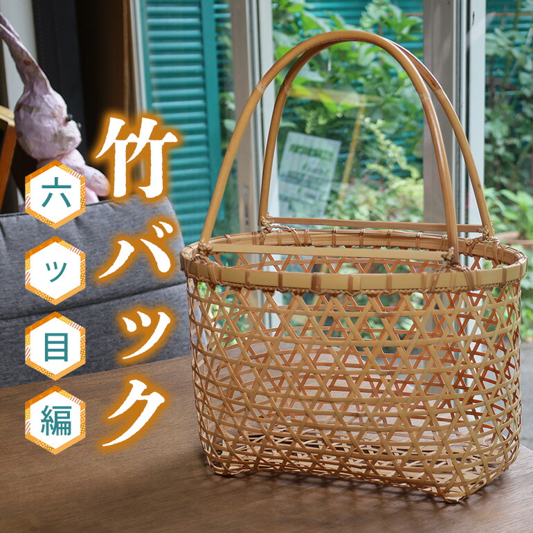 【ふるさと納税】竹うしろ側 六ッ目編