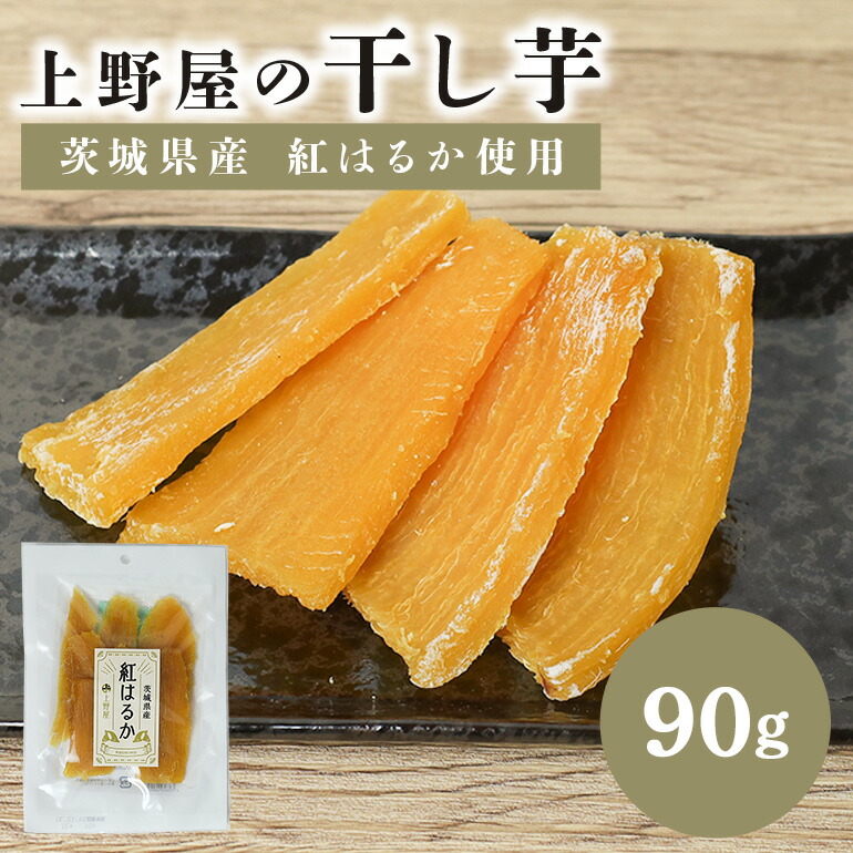 ayaya.t0817　干し芋３番☆５ｋｇ 楽天市場】【ふるさと納税】上野屋の干し芋（250g） : 茨城県笠間市