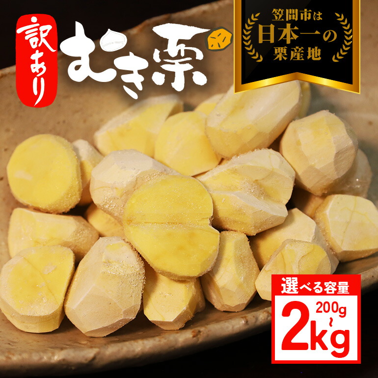 yasu さま売約済み 10kg 笠間の和栗☆生栗☆栗 yasu さま売約済み 10kg