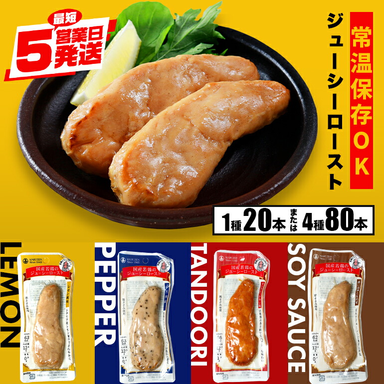 ふるさと納税 PROFIT SASAMI プロテインバー4種類セット 1本タイプx80本（4kg） 茨城県笠間市