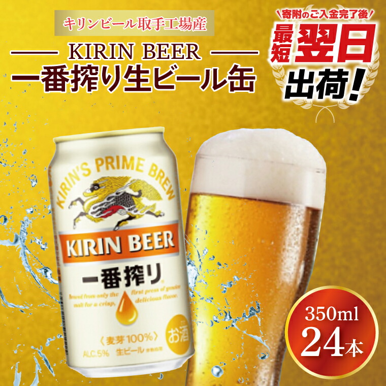 楽天市場】【ふるさと納税】キリン ホームタップ 取手工場産「一