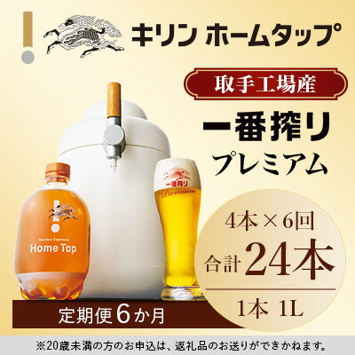 キリンホームタップ ビール キリン ホームタップ|東京建物 Brillia（ブリリア）くらしサイト