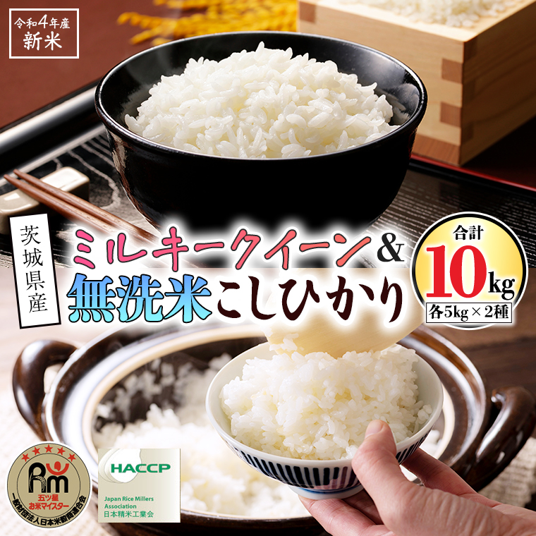 正規通販】 新米ミルキークイーン 酵素米 お米 玄米５ｋｇ 無洗米に