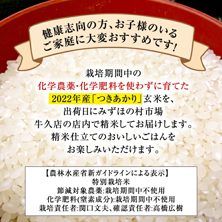 令和5年産 魚沼産コシヒカリ特別栽培米 精米15キロ(5キロ×3袋) - 通販