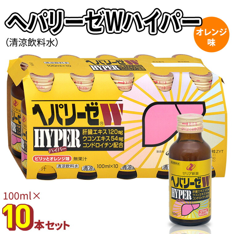 楽天市場】ゼリア ヘパリーゼW プレミアム 100mlx10本
