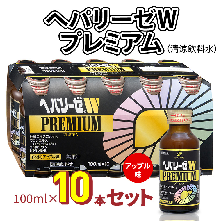 楽天市場】【ふるさと納税】 ヘパリーゼ Wハイパー（ 清涼飲料水