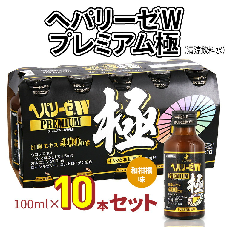 スノーブルー ゼリア新薬 ヘパリーゼW 100ml ×48本 | rosepeakgroup.co.uk