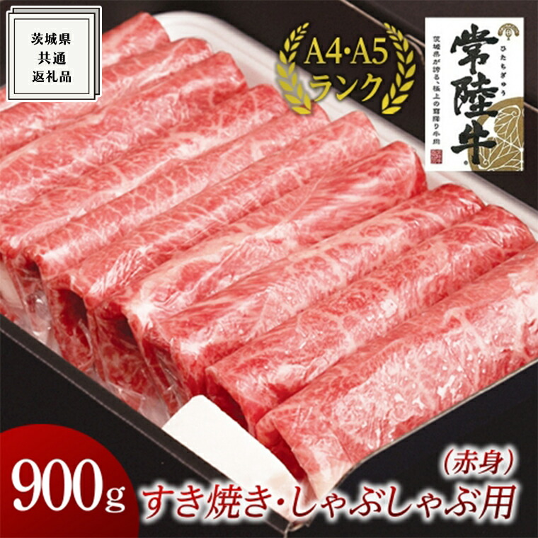 高級品販売 ふるさと納税 常陸牛 肩ロース焼肉用 600g 茨城県牛久市 食品
