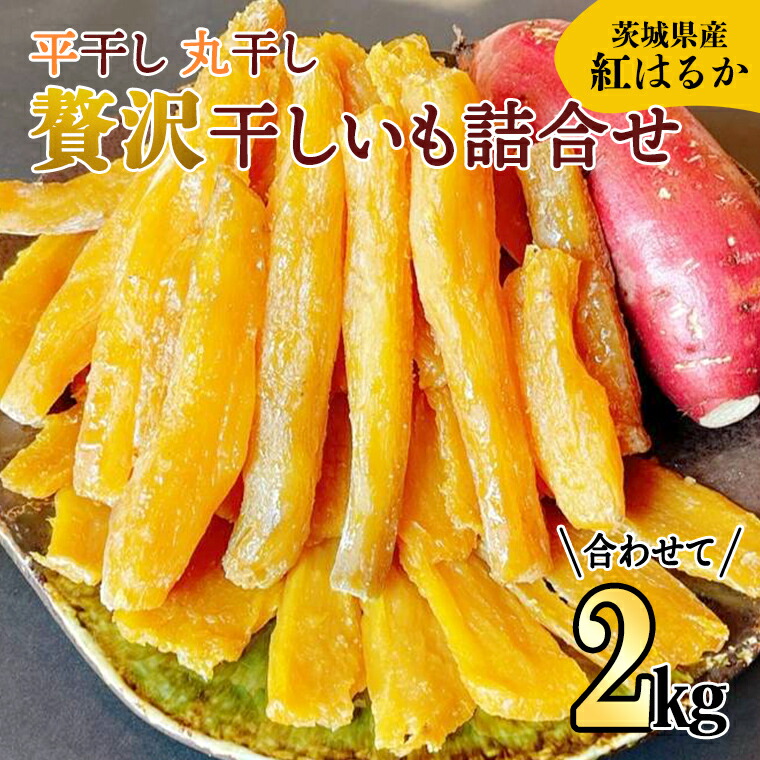 楽天市場】【ふるさと納税】さつまいも 菓子 専門店 芋千 「うし食う