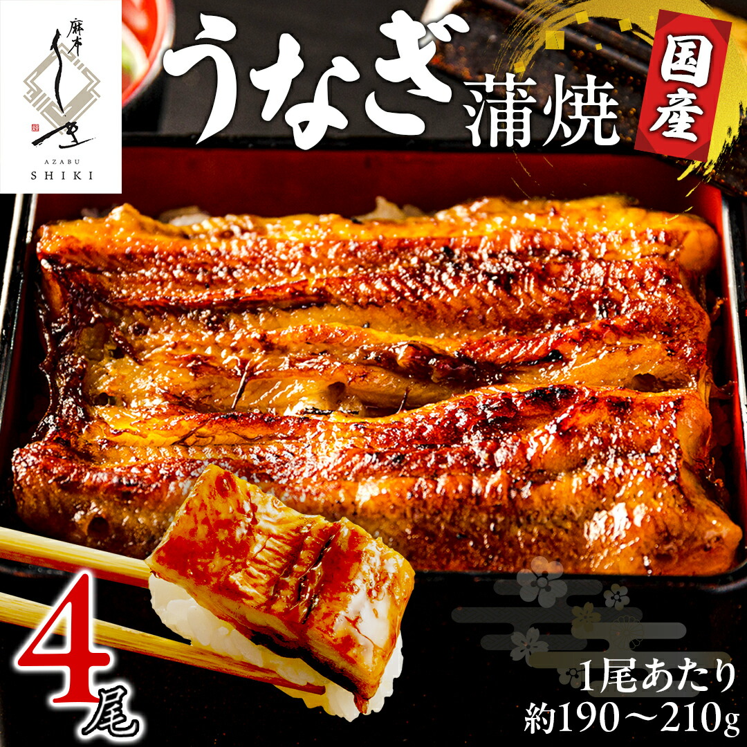 ふるさと納税 茨城県 牛久市 鹿児島県産 有頭 鰻 蒲焼 × 2尾 （ 1尾 135g 〜 155g 以上） うなぎ ウナギ 土用丑の日 家庭用 贅沢 国産 旬 敬老の日 タレ 山椒… ふるさと納税 茨城県 牛久市 鹿児島県産 有頭 鰻 蒲焼 × 2尾 （