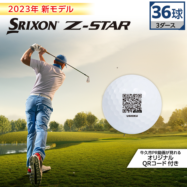 2023年 新モデル 36球 スポーツ用品 》 ホワイト ゴルフボール Z-STAR