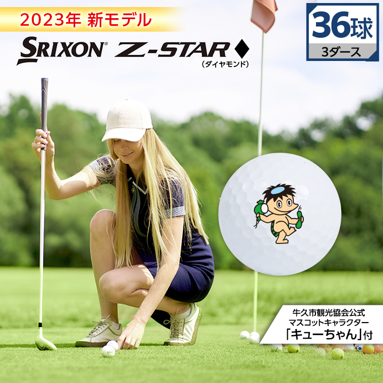 2023年 新モデル Z-STAR ゴルフ 》 ホワイト スポーツ用品 ゴルフ