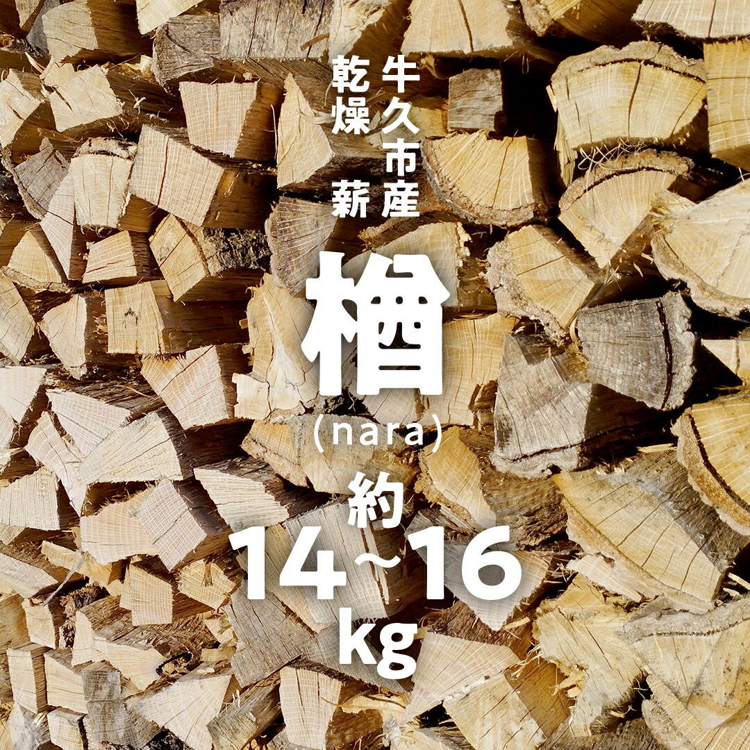 楽天市場】【ふるさと納税】薪 広葉樹 ミックス 約20kgセット 薪