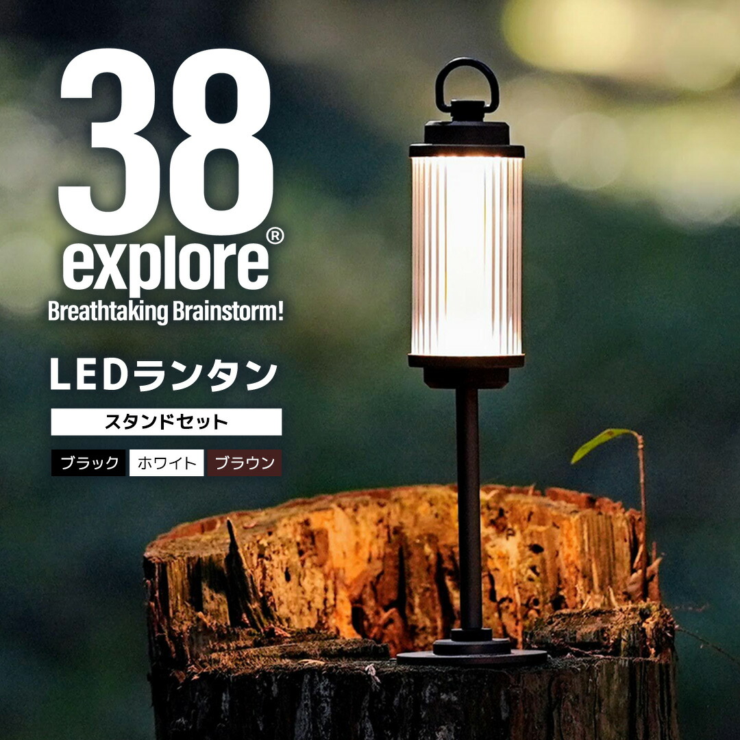 数量限定LEDランタン 楽天市場】【ふるさと納税】【 牛久市限定 】 LEDランタン 38灯