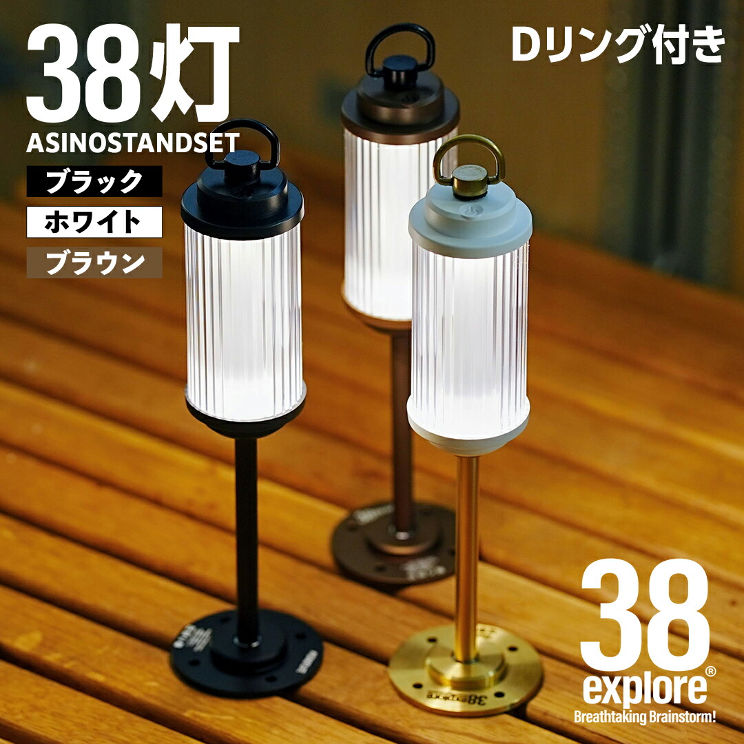 38explore 38灯 Thearth ver Dリング付き 美品】38explore 38灯 Thearth ver Dリング付き