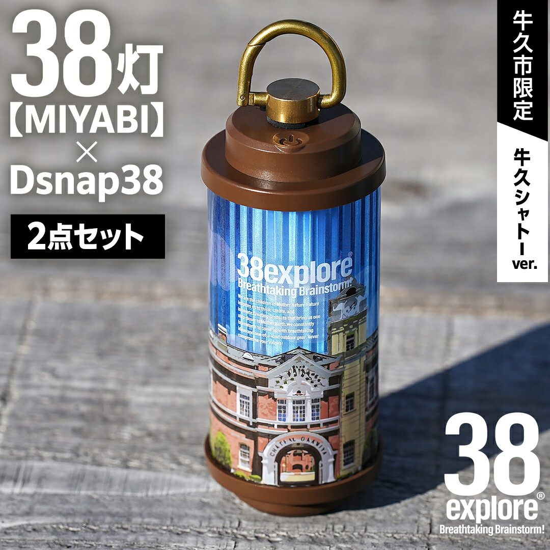 【新品未開封】親分のMIYABI LEDランタン asimocrafts アシモクラフツ 親分のMIYABI 38灯 - メルカリ