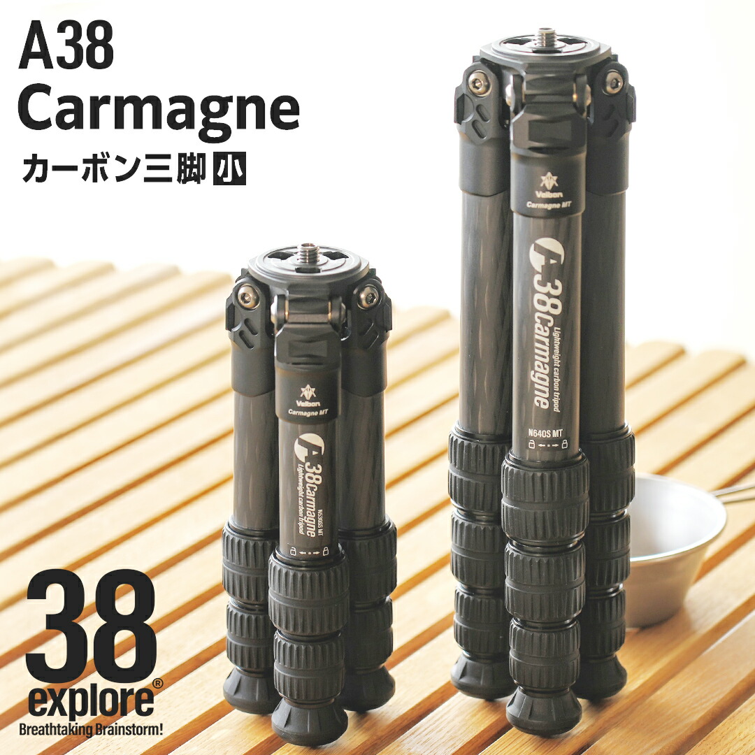 楽天市場】38エクスプローラー A38 Carmagne 小 三脚 カメラ三脚