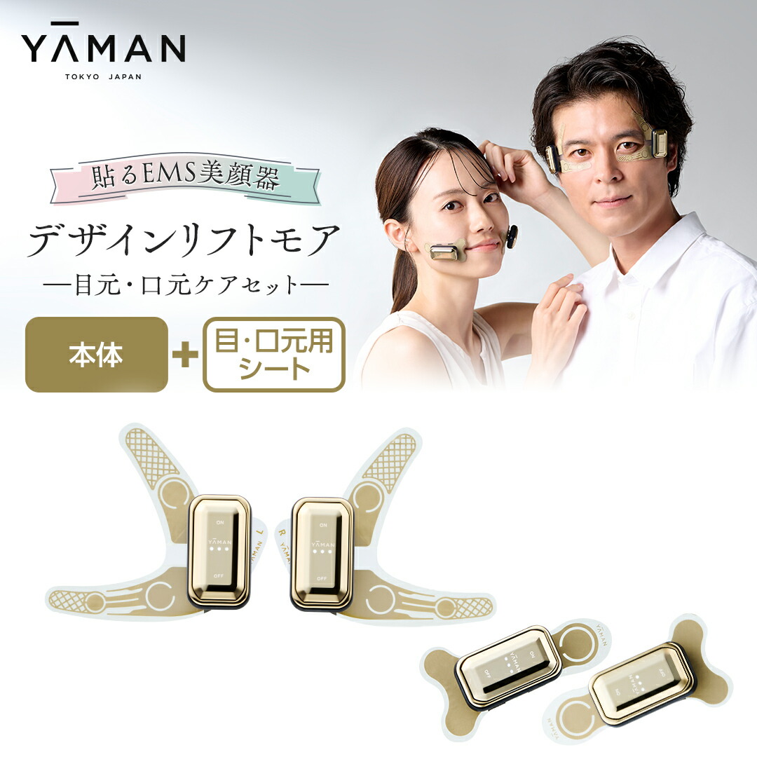 楽天市場】ヤーマン メディリフト アイ EPE10BB ブラック 目元 美顔器