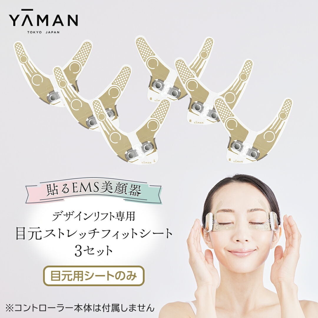 楽天市場】【ふるさと納税】【専用交換シートのみ】 口元ストレッチ