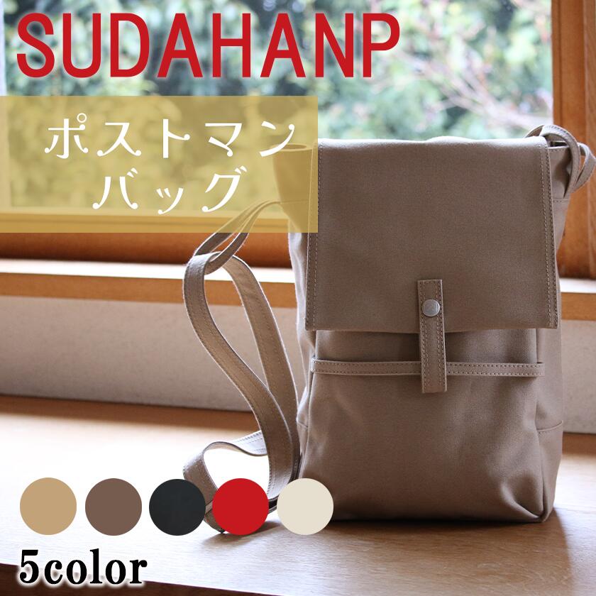 【ふるさと納税】ショルダーバッグ 須田キャンヴァス 郵便受けマン・御徒面子（ベージュ／カーキ／黒いこと／赤いこと／キナリ）| 茨城県 つくば市 鞄 かばん 袋 御徒面子 キャンヴァス 新やって行く