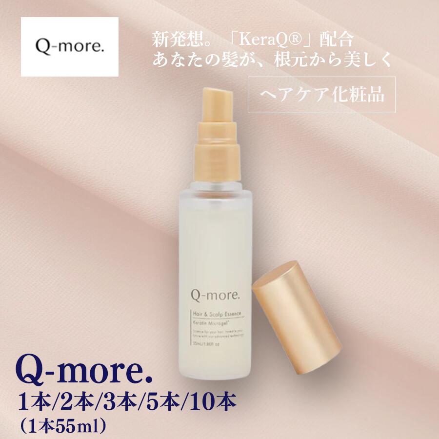 【ふるさと納税】髪の毛世話をする かざり付ける品 Q-more. | 茨城県 つくば市 髪 線毛 髪の毛 髪の毛 育毛 コスメ 思わしい 髪の毛吹きつける
