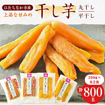 楽天市場】【ふるさと納税】「ほしいも品評会3部門受賞