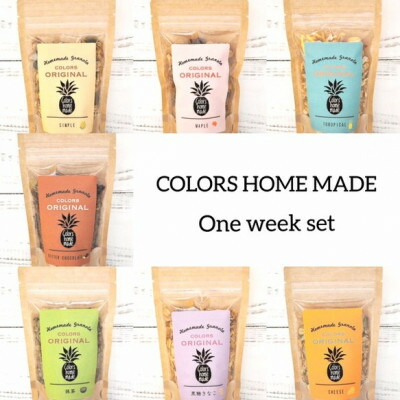 【ふるさと納税】小さなグラノーラ工房 そのまま食べられるサクサクグラノーラ〈 One week set 〉【1439595】