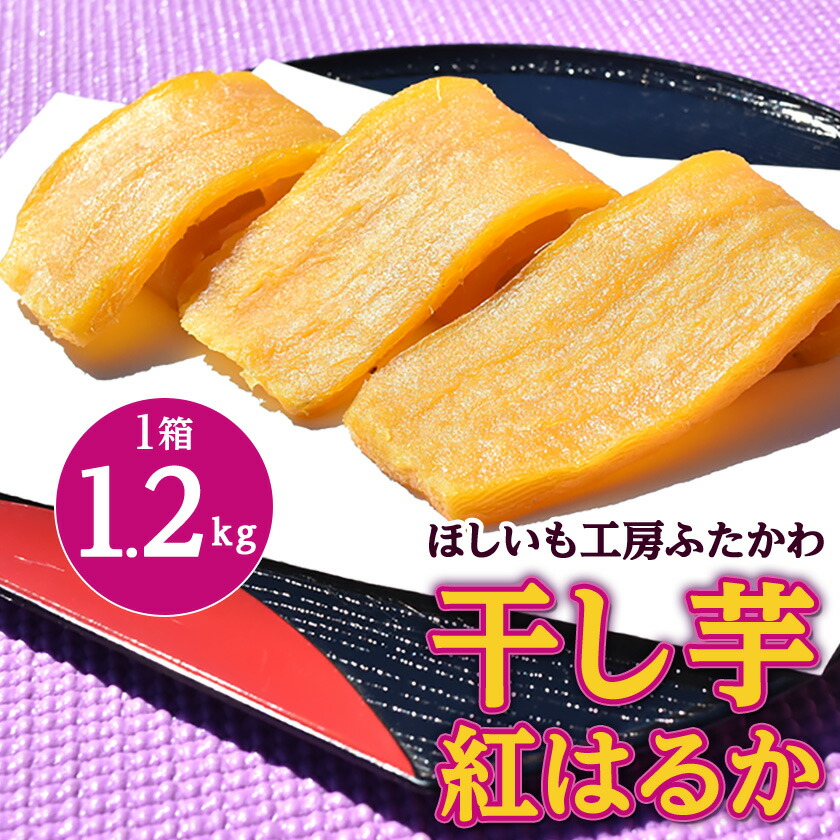 ほしいも 楽天市場】【ふるさと納税】ほっしぃ～も 10個入り【配送不可地域