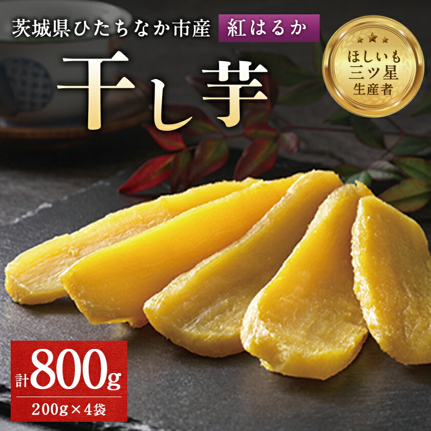 茨城県ひたちなか市部田野産　干し芋　5キロ ほしいも屋 幸田商店 オンラインショップ | 干し芋の名産地