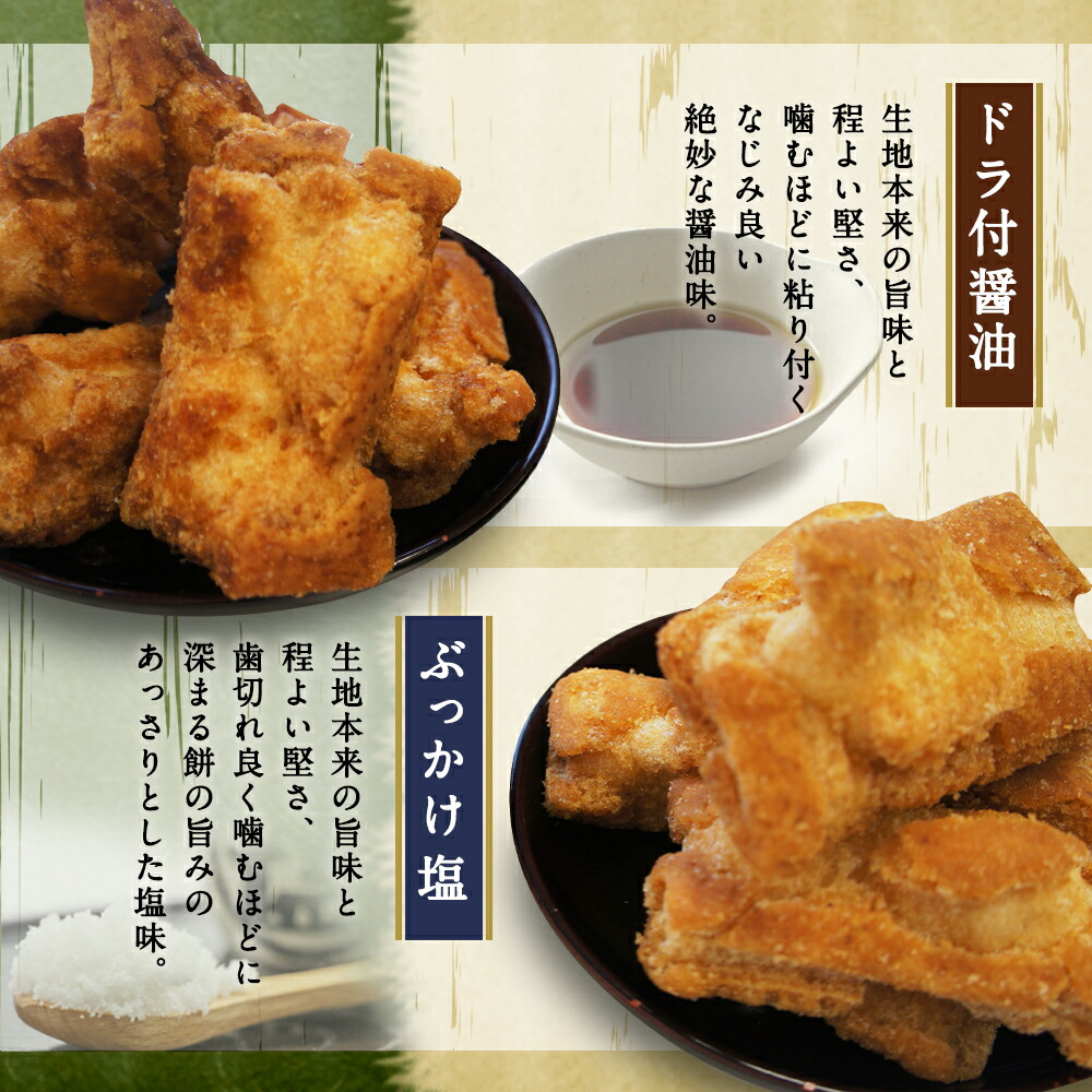 楽天市場 ふるさと納税 Kr 1 鹿島のいぶし銀 醤油 塩セット 各6袋 合計12袋 セット おかき 米菓 お菓子 ドラ付醤油 ぶっかけ塩 醤油味 塩味 手作り 鹿嶋市 茨城県 送料無料 茨城県鹿嶋市