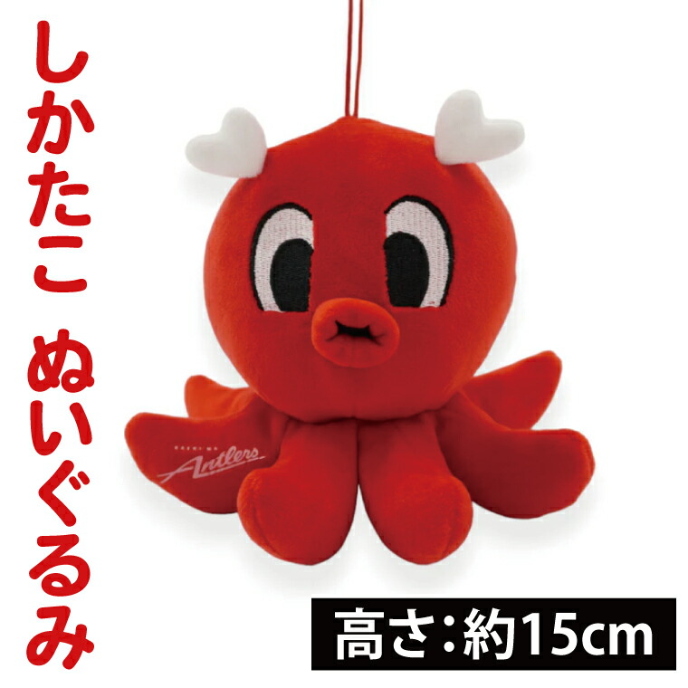 楽天市場】【ふるさと納税】しかお特大ぬいぐるみ【鹿島