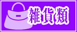 楽天市場】【ふるさと納税】サポータービッグフラッグデザインタオル_