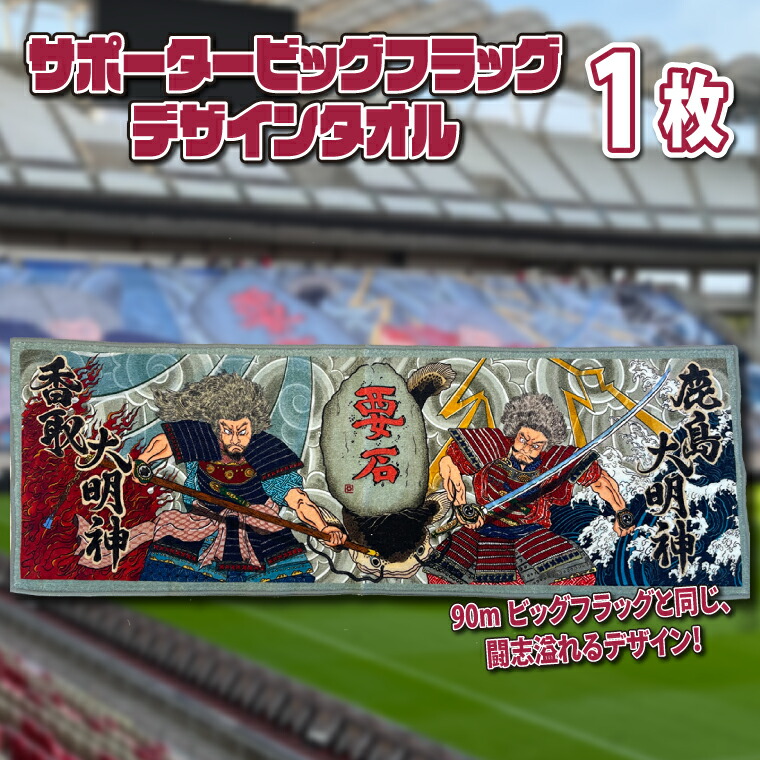 【未開封】鹿島アントラーズの栄光と苦悩 Blu-rayBOX 通常パッケージ】「FOOTBALL DREAM 鹿島アントラーズの栄光と