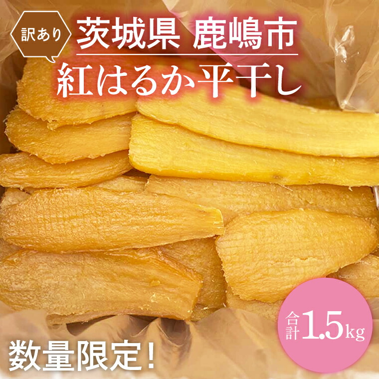 hiiiiitさん専用　丸干し2キロ hiiiiitさん専用 丸干し2キロ 楽天市場】干し芋 丸干し 2kgの通販