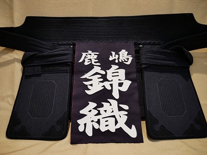 【ふるさと納税】物のみごとに購入注文お手伝いさん！剣道用ゼッケン（垂名まえ）楷書（KAT-2-1）