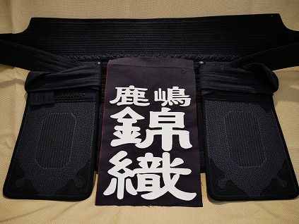 【ふるさと納税】完全オーダーメイド！剣道用ゼッケン（垂ネーム）隷書（KAT-2-3）