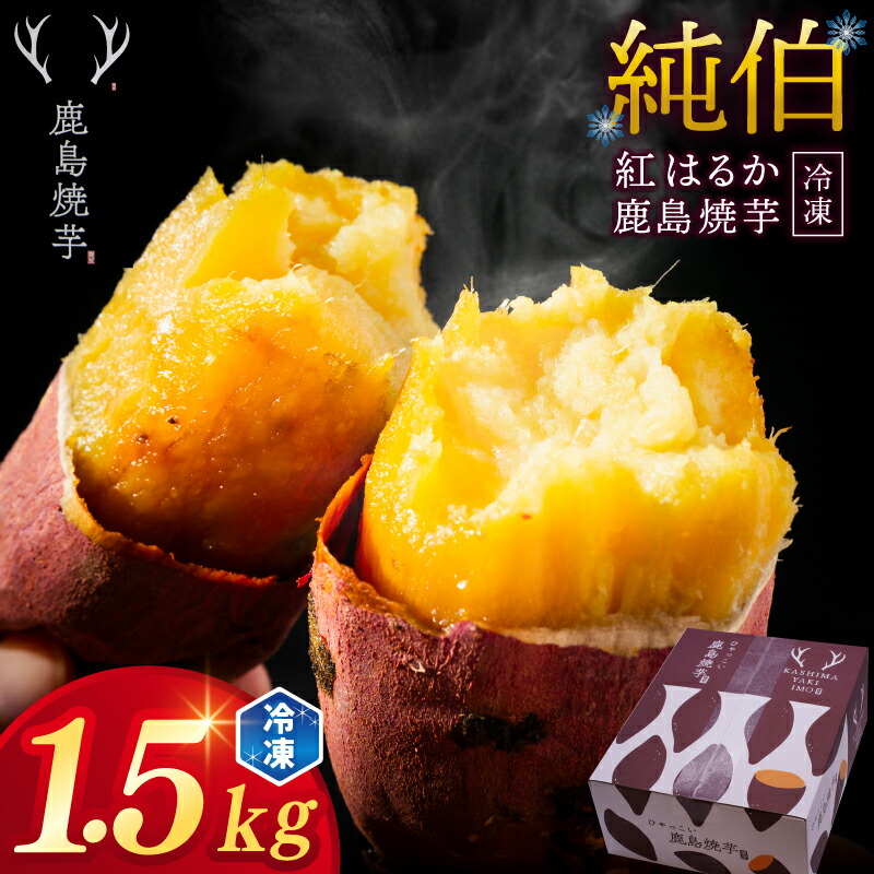 やきいも 焼いも（絶品紅） 10本入【冷蔵出荷】｜商品一覧｜【焼いも館